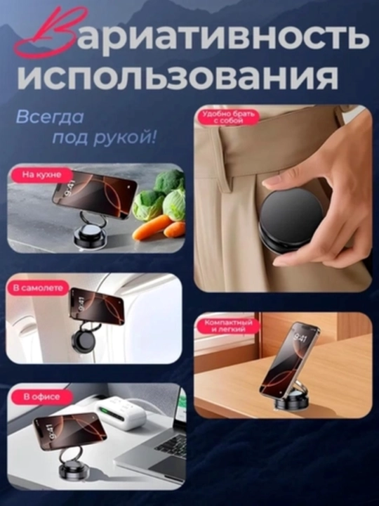 Магнитный держатель телефона для автомобиля с Magsafe