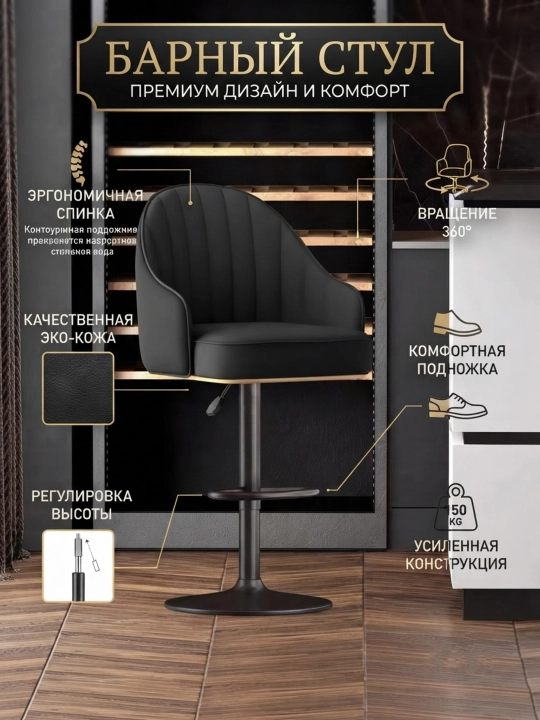 Барный стул, регулируемый, мягкий велюр
