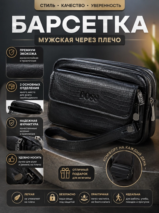 Erkaklar uchun sumka barsetka, suv o'tkazmaydigan, yelkama - 
