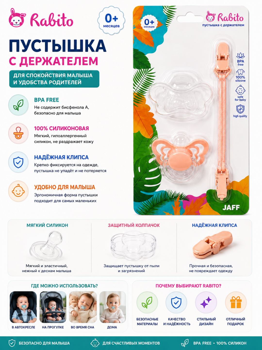 0+ oylik BPA bepul, tutqich va qisqichli Rabito silikon pufakchasi - 
