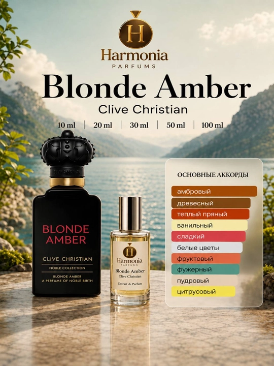 Духи для мужчин Blonde Amber - 