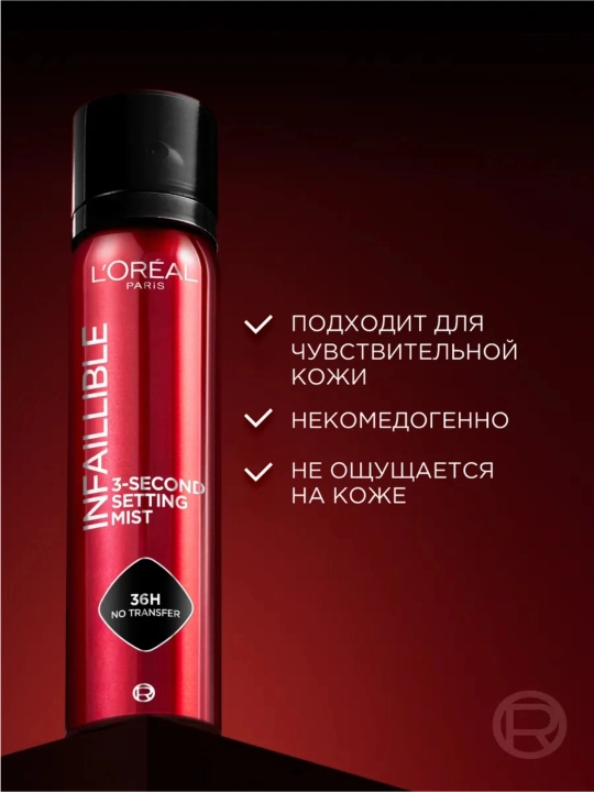 L’Oreal Infaillible pardoz uchun kuchli fiksatsiyalovchi sprey-fiksator, 75 ml