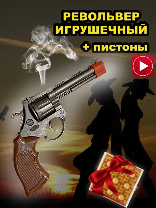 Пластиковый пистолет, 60 пистонов, дым при выстреле 15 см, громкий звук, безопасен для дома - 