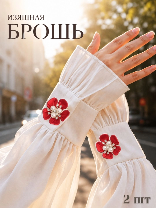 Брошь-застёжка для рукава с цветочным дизайном и жемчугом, женская, 3 варианта цвета - 