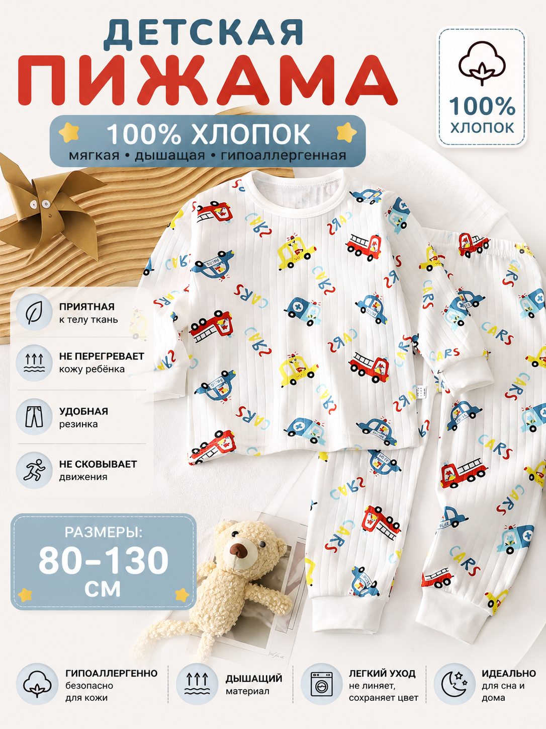 Разноцветный