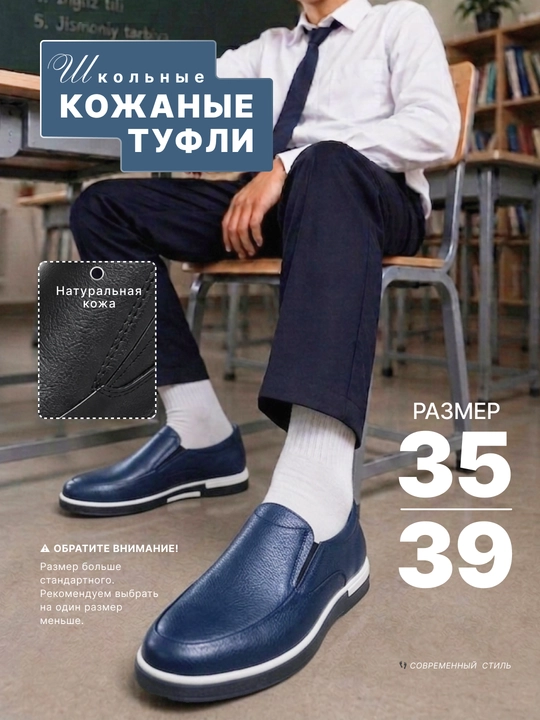 O’g’il bolalar uchun klassik maktab tuflisi, tabiiy charm - 