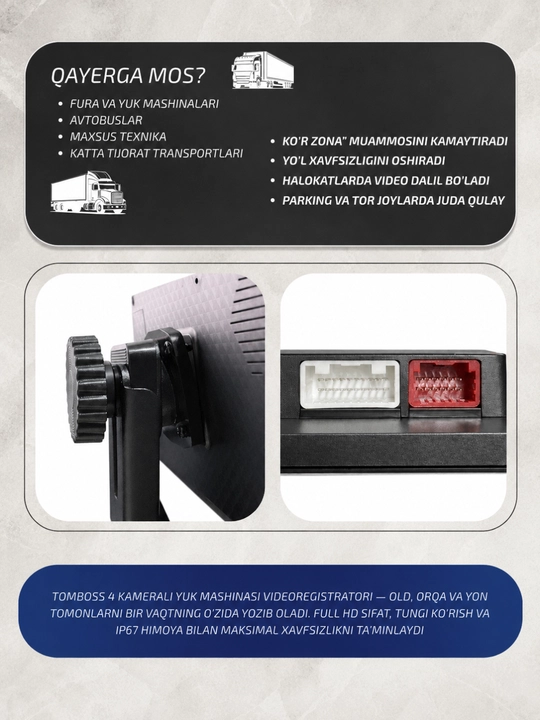 Видеорегистратор для грузового автомобиля TOMBOSS 4 камеры Full HD IP67, кнопочный
