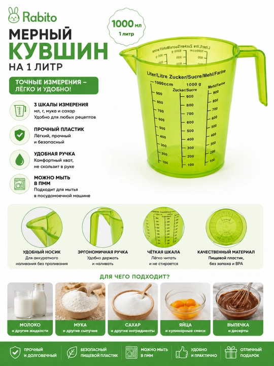 1 L o'lchov stakani 1000 ml o'lchov krujkasi oshxona uchun BPA Free plastik