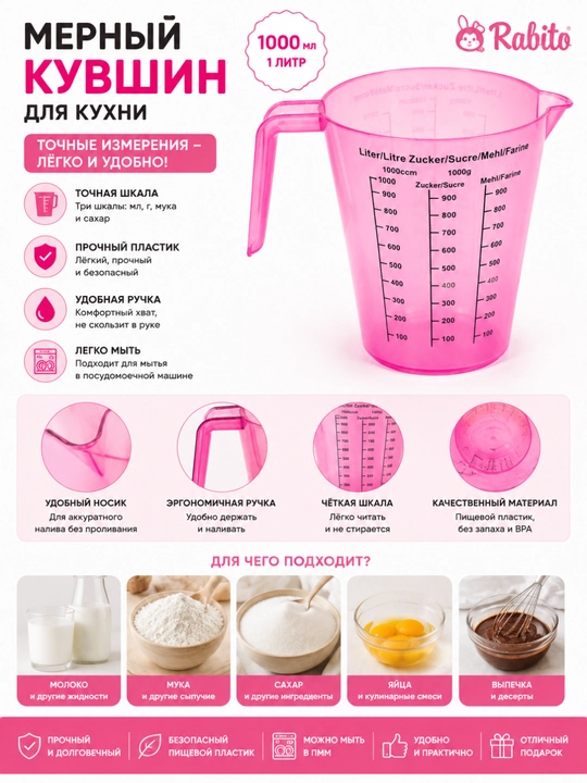 1 L o'lchov stakani 1000 ml o'lchov krujkasi oshxona uchun BPA Free plastik