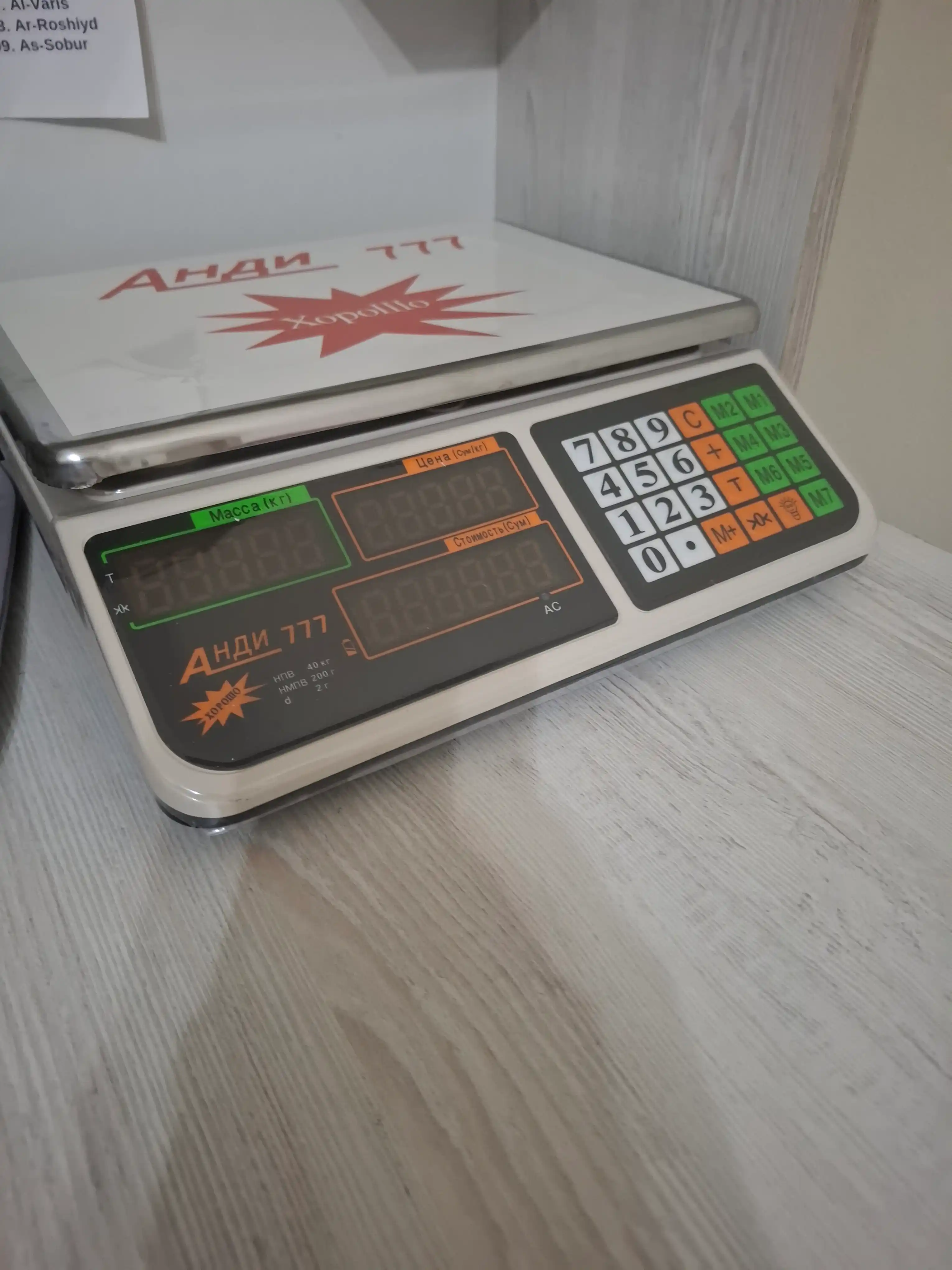 Elektron tarozi, 40 va 200 kg gacha, savdo uchun