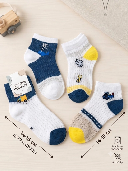 Носки детские 0-3 года, 3-5 лет