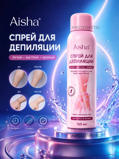 Aisha og‘riqsiz epilyatsiya spreyi, tez depilyatsiya vositasi, 150 ml - 