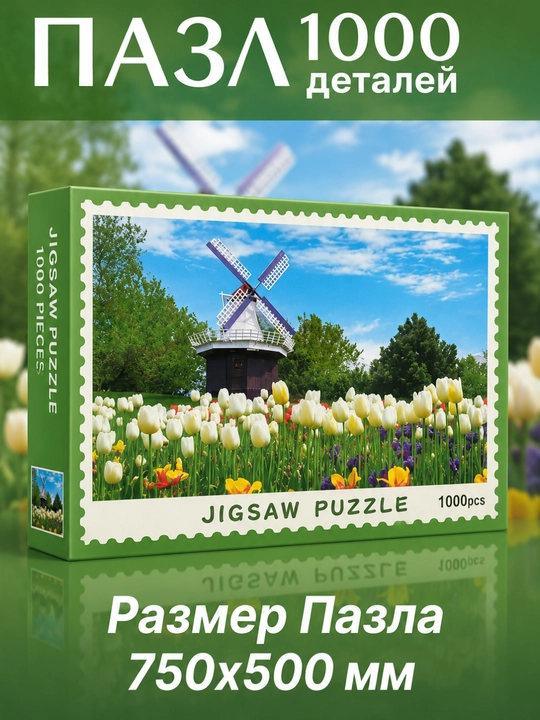 1000 donalik “Puzzle” – 50x75 sm, kattalikdagi mantiqiy rivojlantiruvchi o‘yin - 