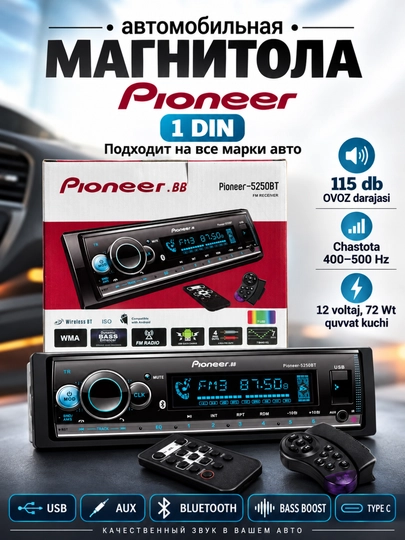 Автомобильный магнитофон PioneerA-ADEH5250BTдистанционным управлением, мультимедиа, USB, AUX - 