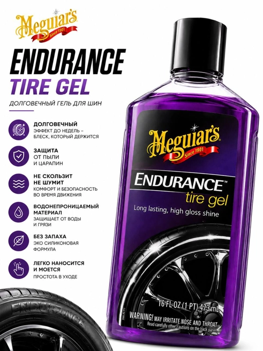 Meguiar's Endurance Tire Gel 473 ml – Shinalar uchun qoraytiruvchi va yaltiroq gel