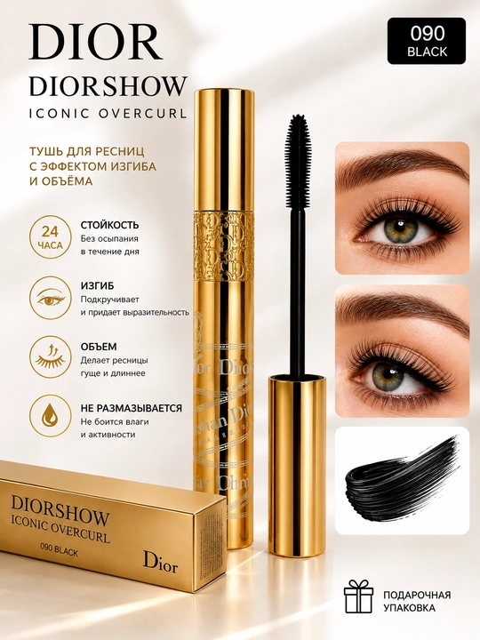 Kipriklarni uzun qiluvchi va hajm beruvchi Dior Iconic Overcurl tushi - 