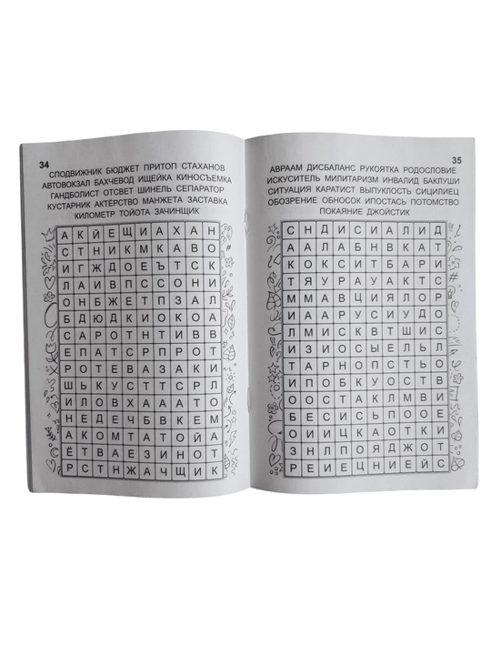 Rus tilidagi filvordlar to‘plami, rus tilidagi mini filvordlar to‘plami