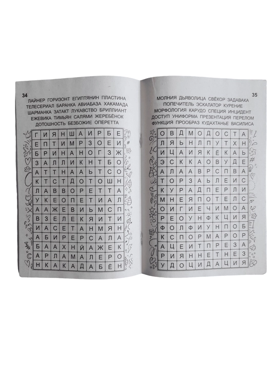Rus tilidagi filvordlar to‘plami, rus tilidagi mini filvordlar to‘plami