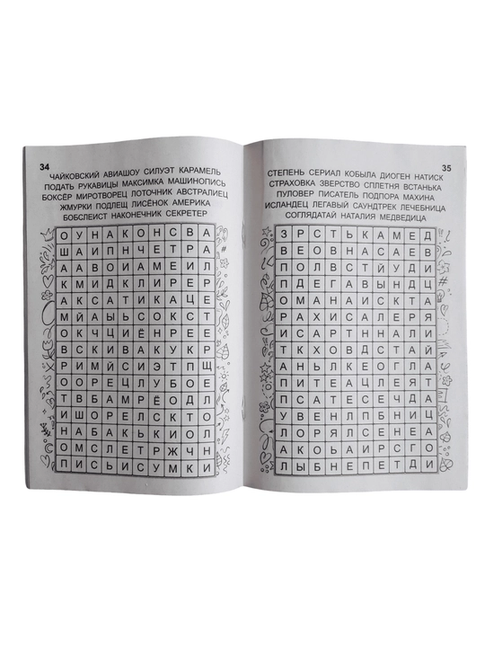 Rus tilidagi filvordlar to‘plami, rus tilidagi mini filvordlar to‘plami