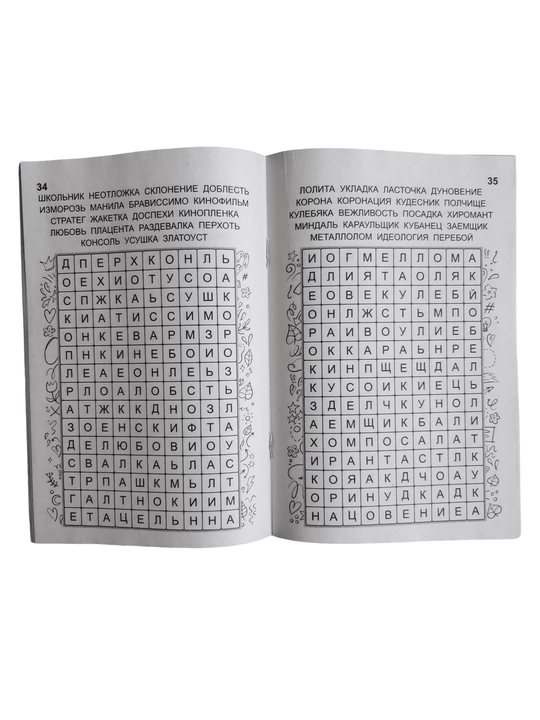 Rus tilidagi filvordlar to‘plami, rus tilidagi mini filvordlar to‘plami