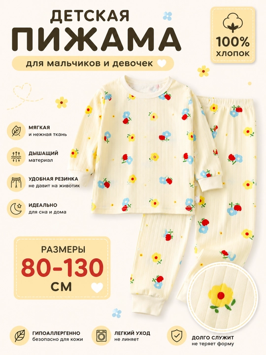 Детская пижама хлопковая с принтом, комплект для сна 80–135 см - 