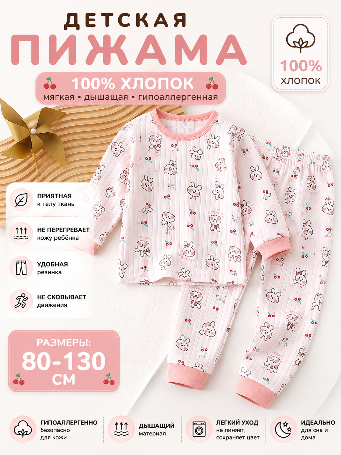 Детская пижама хлопковая с принтом, комплект для сна 80–135 см - 