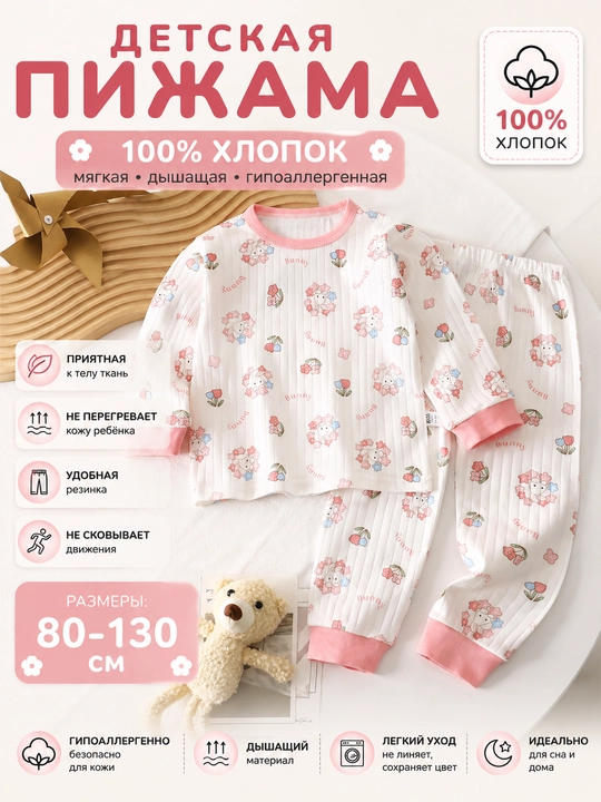 Детская пижама хлопковая с принтом, комплект для сна 80–135 см - 