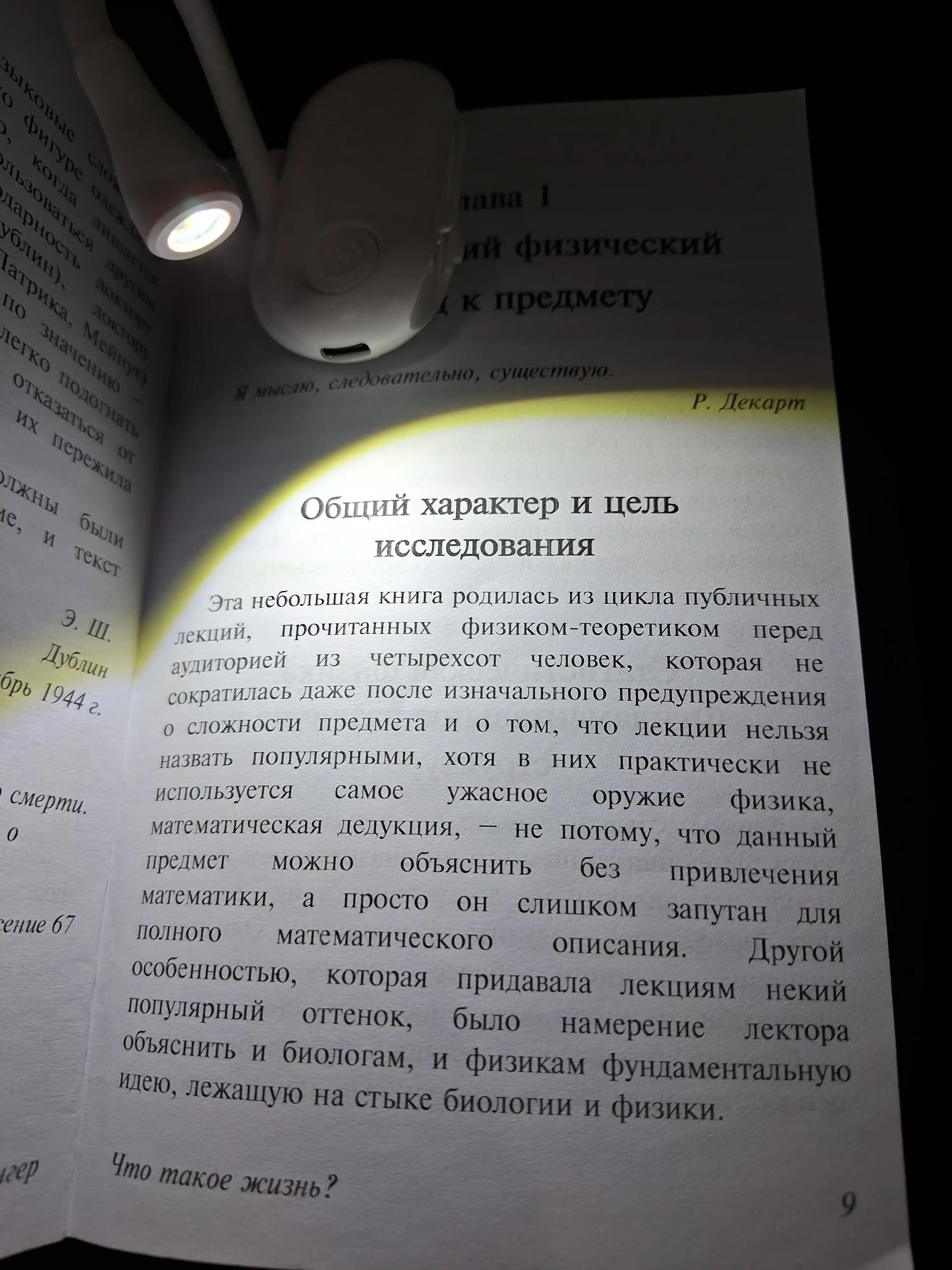 O‘qish uchun chiroq, akkumulyatorli stol lampasi, kitob uchun tungi chiroq