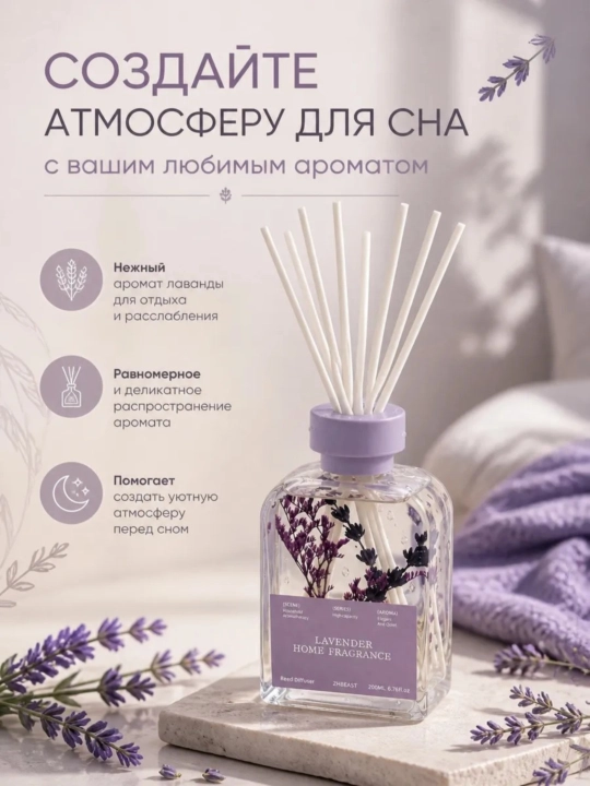 Освежитель воздуха для дома, автомобиля и офиса, диффузор с палочками, 200 мл, NS-03
