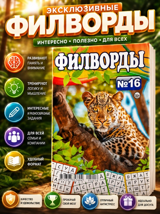 Rus tilidagi filvordlar to‘plami, rus tilidagi mini filvordlar to‘plami - 