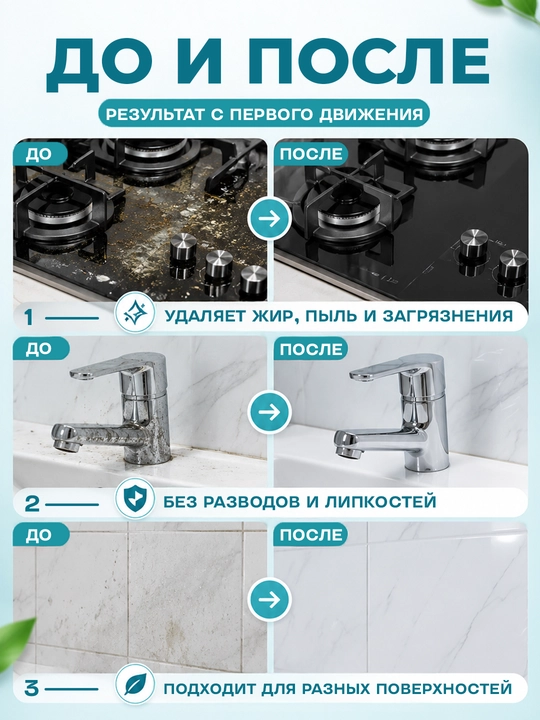 Влажные салфетки Predo Power для уборки 100 шт — без разводов, без спирта