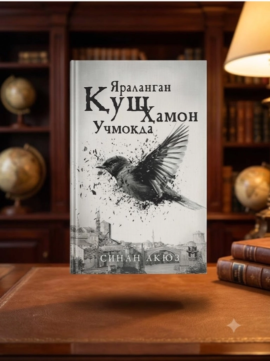 Sinan Akyüz: Yaralangan qush hamon uchmoqda (Huzur Kitoblari) - 