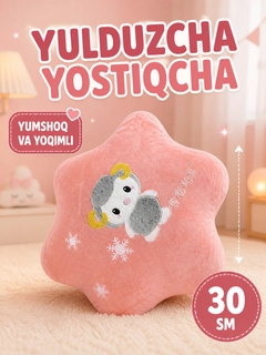Розовый