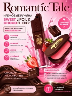 Шоколадный