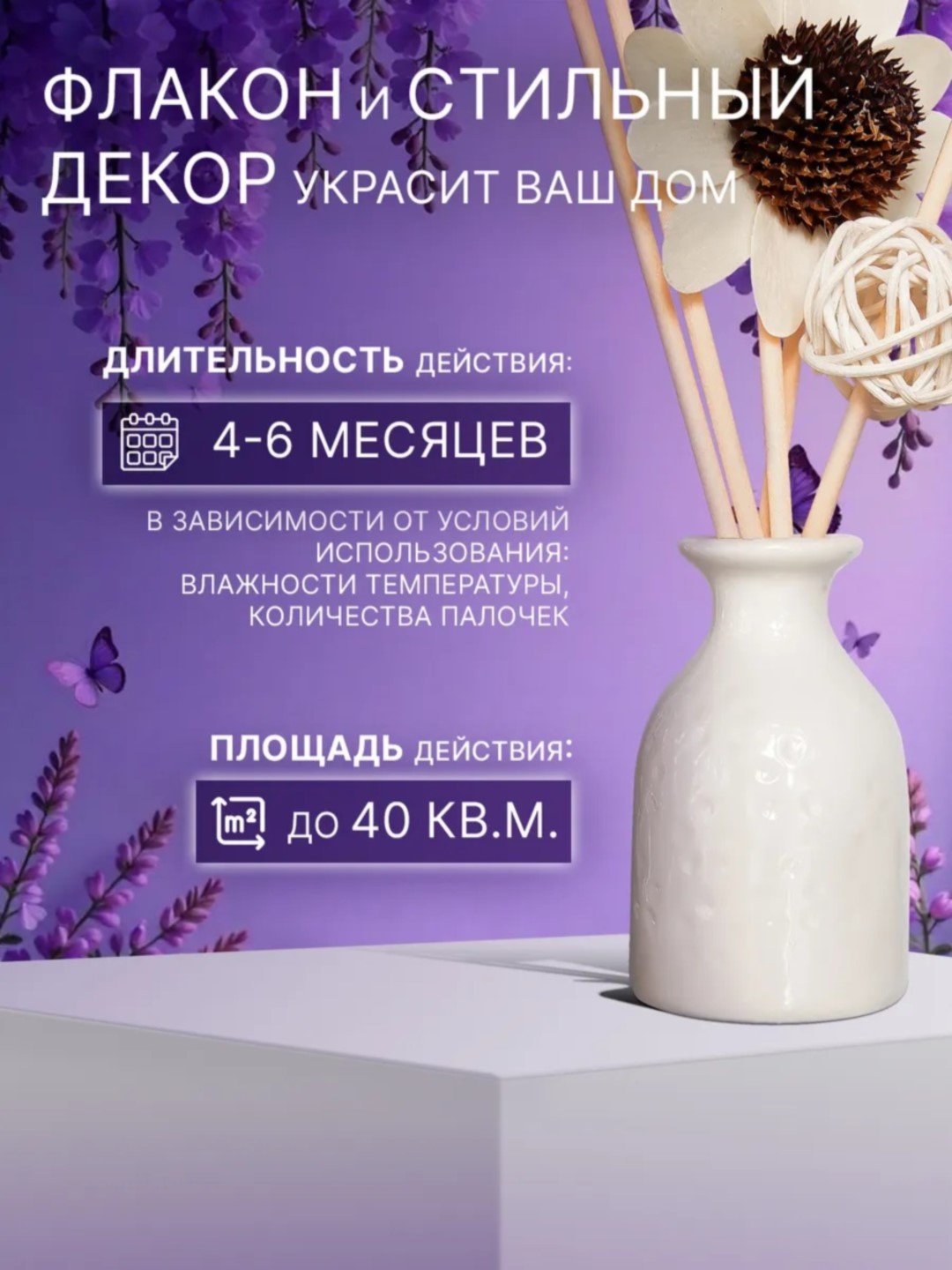 Освежитель воздуха для дома, автомобиля и офиса, диффузор с палочками, NS-01