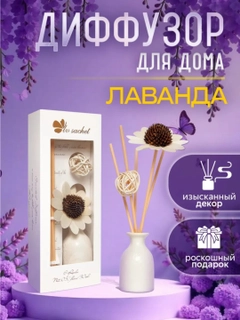 Лавандовый