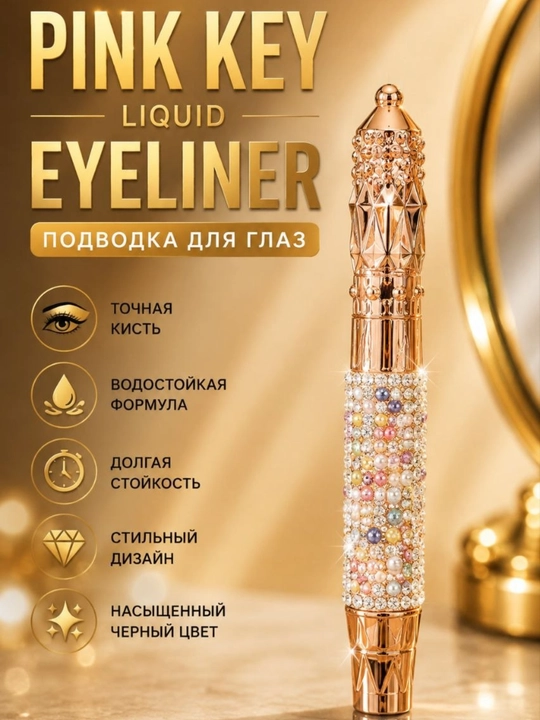 Подводка для глаз Kiss Beauty,  водостойкая, жидкая , черная с тонкой кисточкой - 