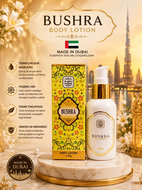 Naseem Body Lotion, 80 г – увлажняющий парфюмированный лосьон для тела, произведено в Дубае - 
