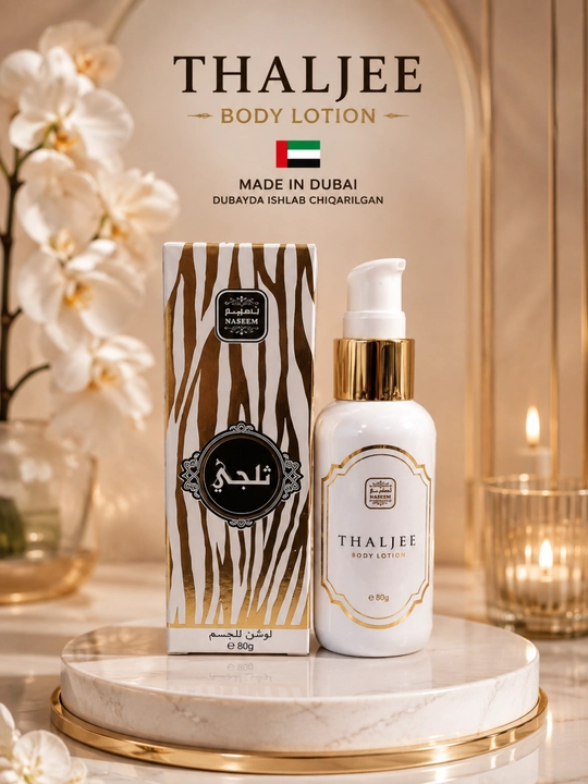 Naseem Body Lotion, 80 г – увлажняющий парфюмированный лосьон для тела, произведено в Дубае - 