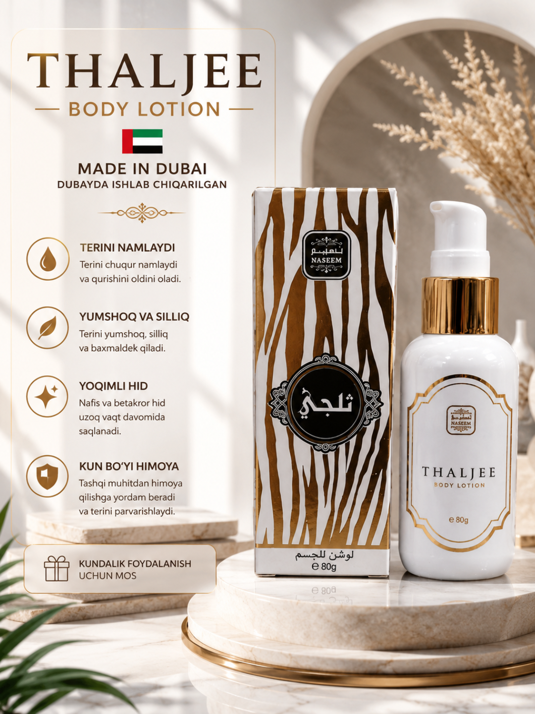Naseem Body Lotion, 80 г – увлажняющий парфюмированный лосьон для тела, произведено в Дубае