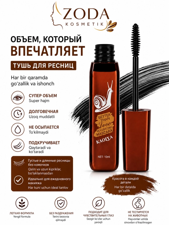 Тушь для ресниц, Mascara, черная, водостойкая - 