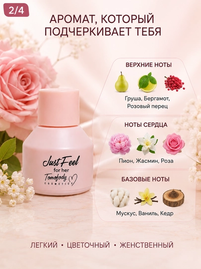 TOMOFODY Eau de Parfum 10 ml — feromonli ayollar atiri, uzoq saqlanuvchi parfum
