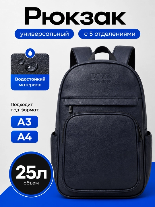 Рюкзак мужской городской для школы - 