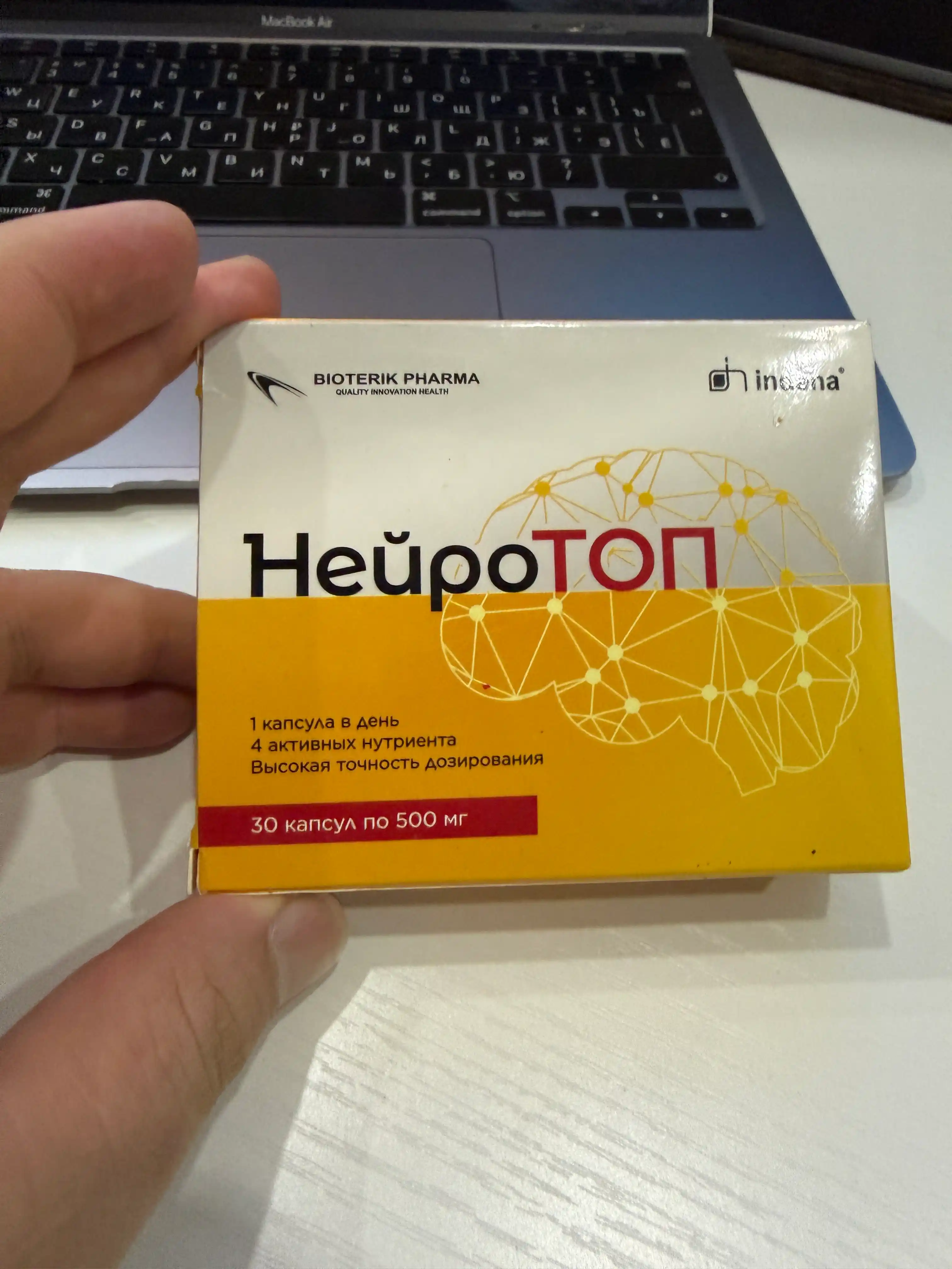 НейроТОП, готу кола, гинкго билоба, глицин, для мозга, для памяти, здоровый сон, 30 капсул