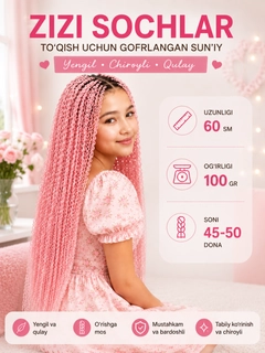 Розовый