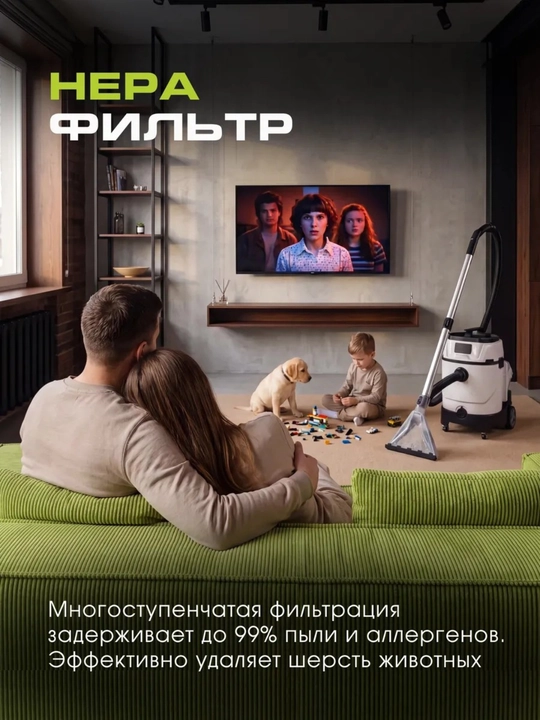 Моющий пылесос 10 в 1, 2600 Вт, профессиональная химчистка