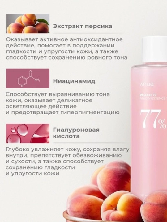 Anua 77% Peach Toner — тоник для лица