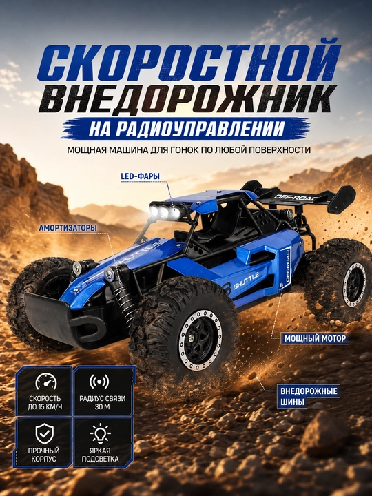 Radioboshqaruvli yo‘ltanlamas avtomobil, pultli bolalar RC mashinasi, tezligi soatiga 15 km - 