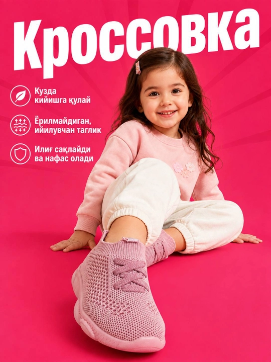 Сетчатые кроссовки для детей, кроссовки удобные для детей - 