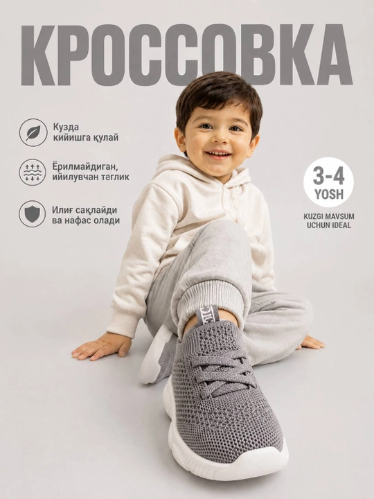 Сетчатые кроссовки для детей, кроссовки удобные для детей